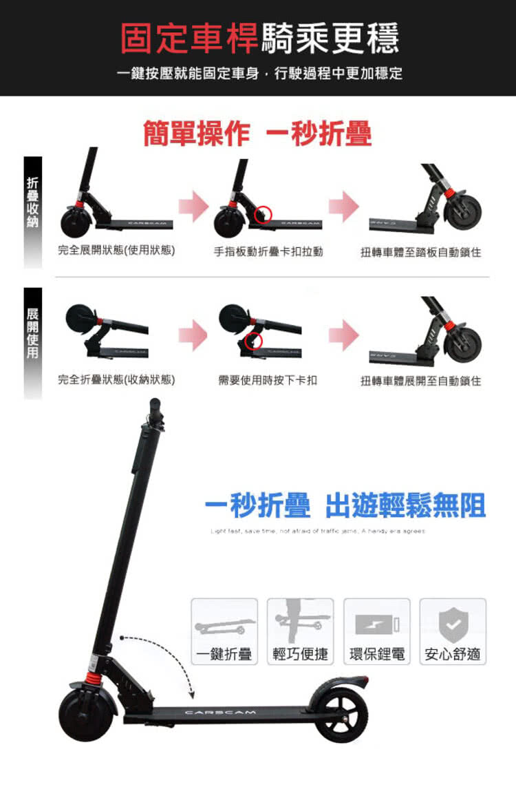 一鍵按壓就能固定車身,行駛過程中更加穩定