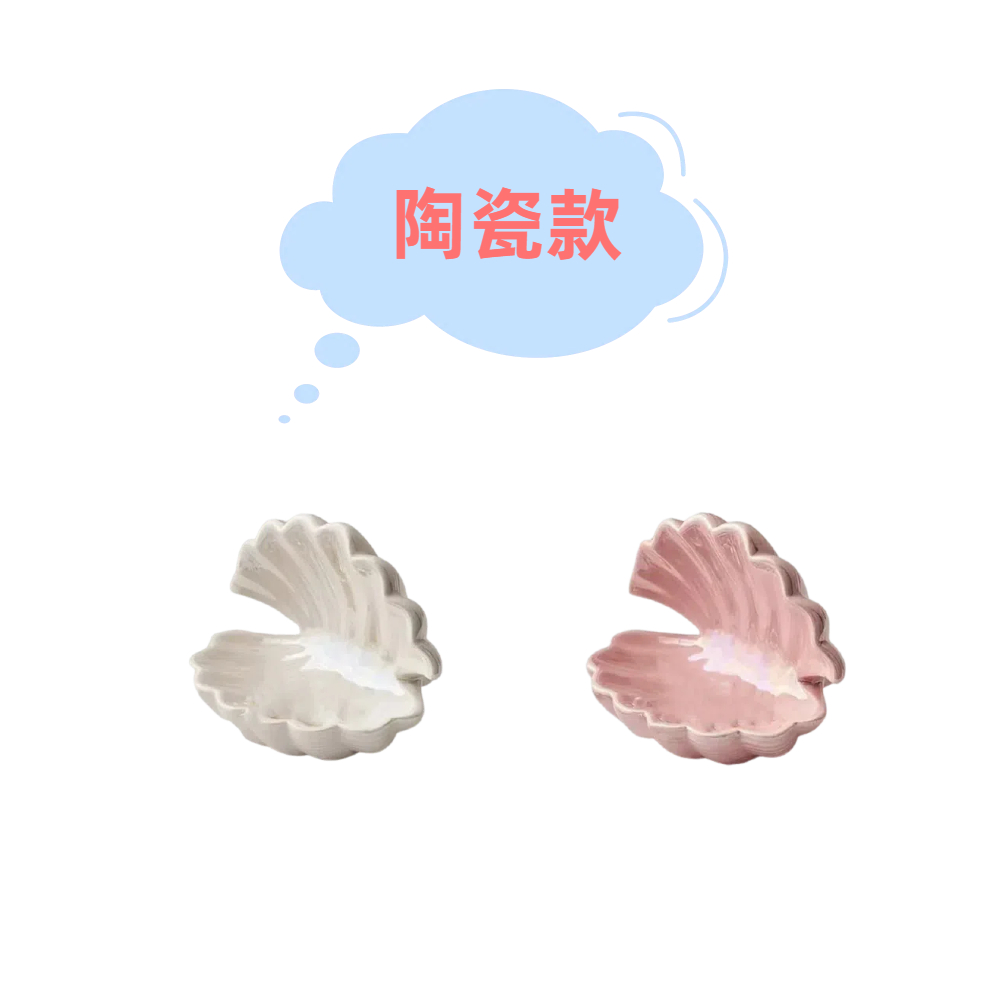 陶瓷款 