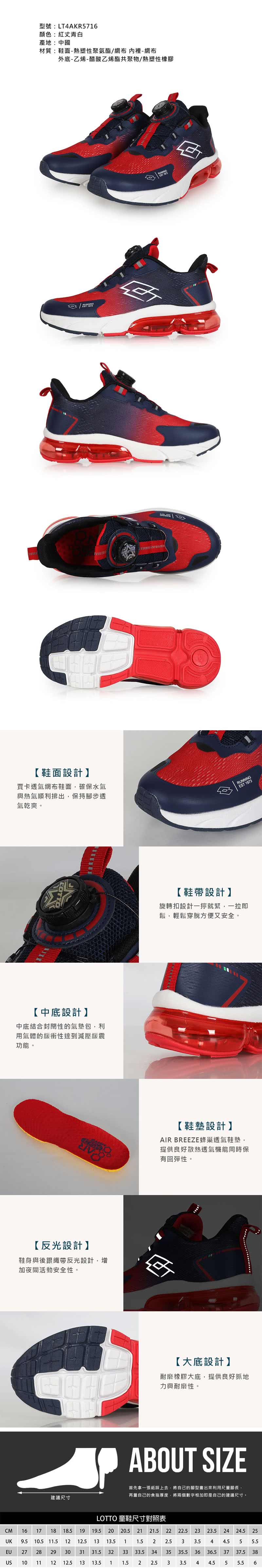 LOTTO 21-24.5CM_男大童閃電轉扣氣墊慢跑鞋-氣
