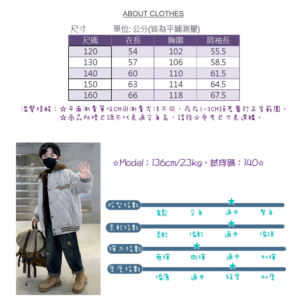 UniKids 現貨 中大童裝假兩件夾棉長袖連帽外套 棒球服