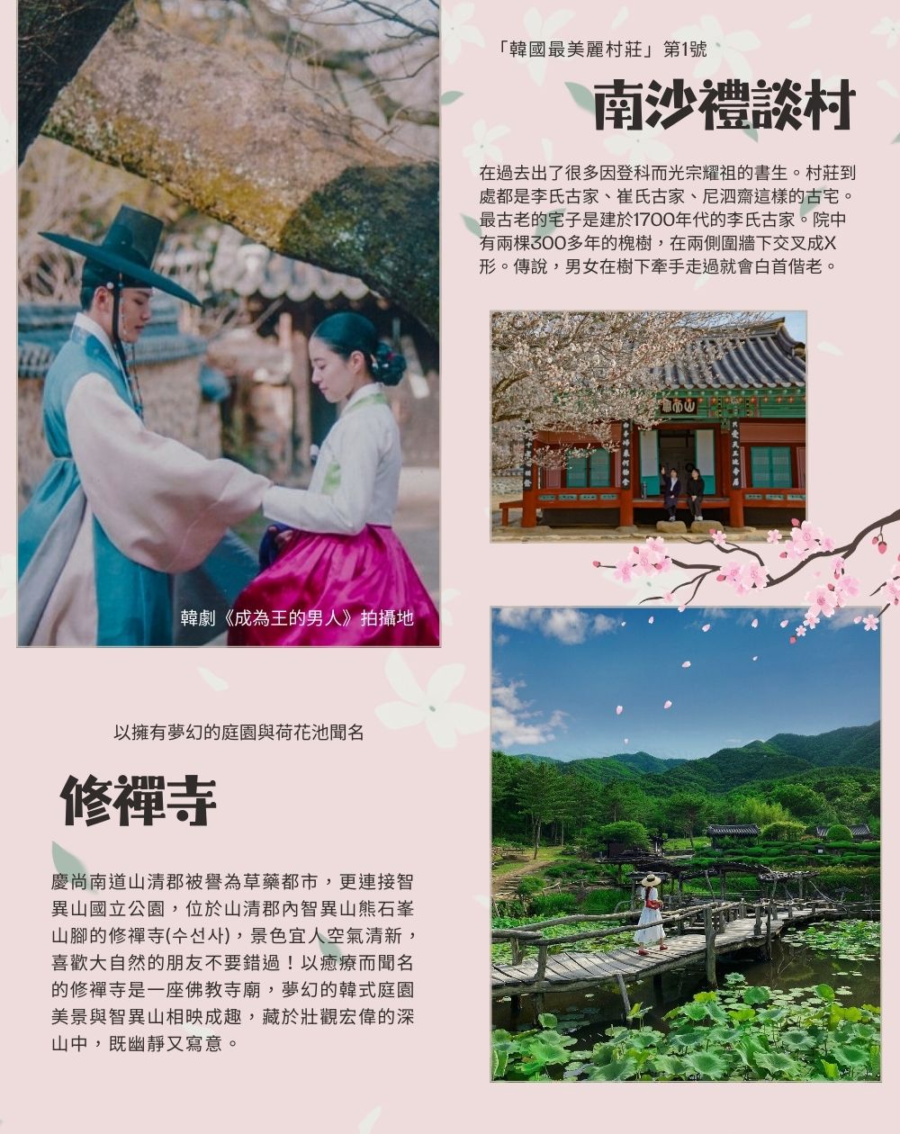 不走人蔘*春賞韓國慶尚南道心體驗五日 鎮海櫻花祭、LUGE滑