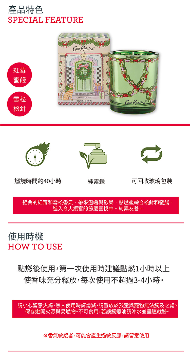 請小心留意火燭,無人使用時請熄滅,請置放於孩童與寵物無法觸及之處。