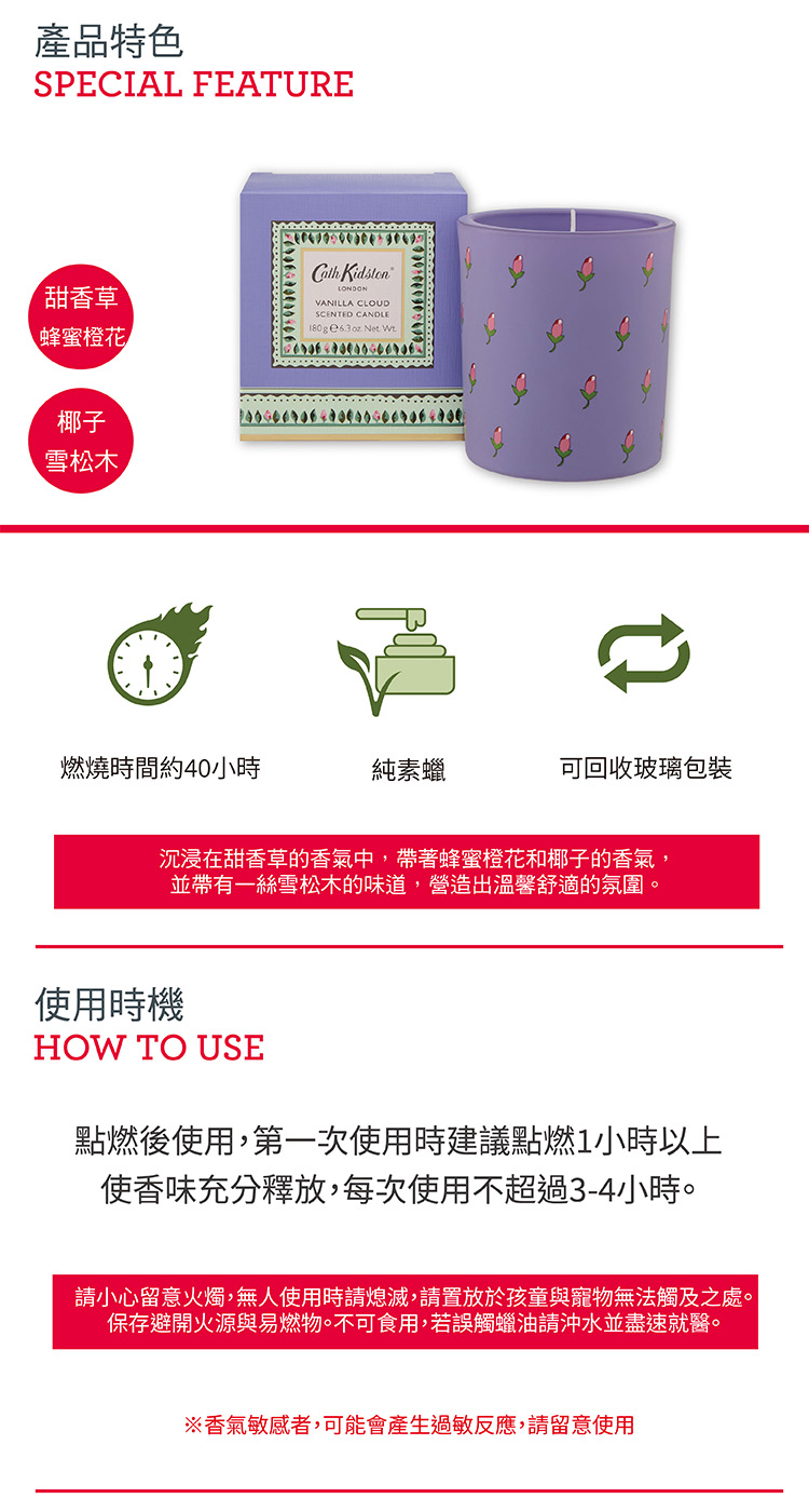 請小心留意火燭,無人使用時請熄滅,請置放於孩童與寵物無法觸及之處。