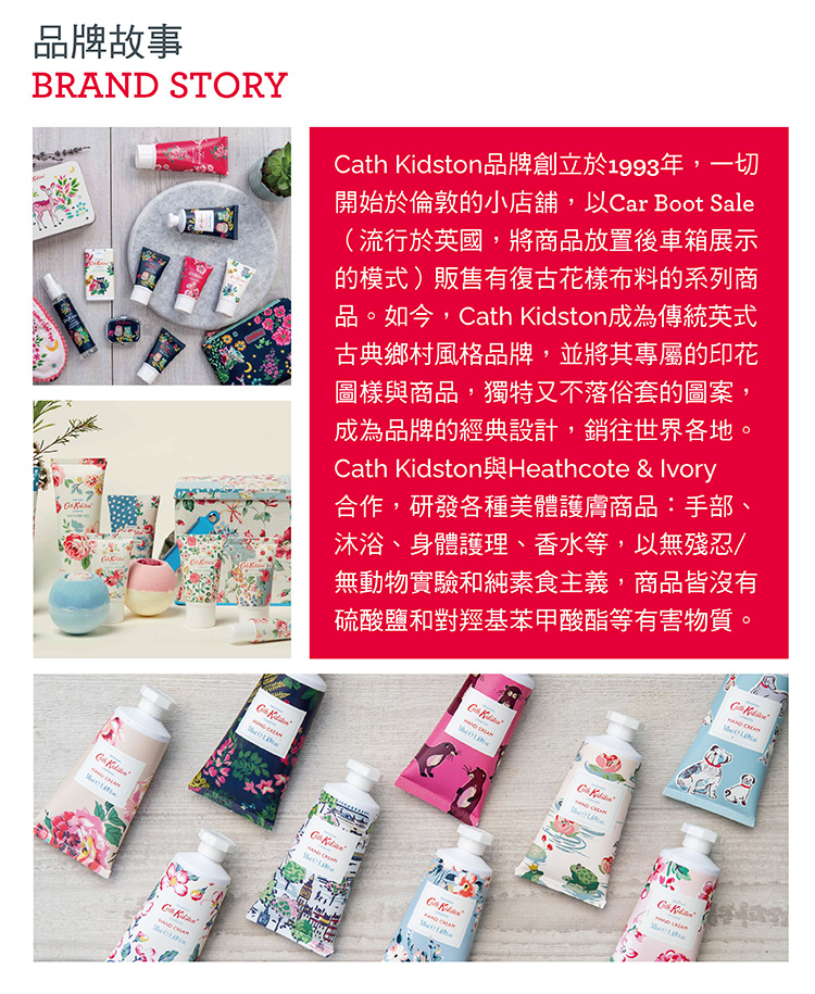 Cath Kidston品牌創立於1993年,一切
