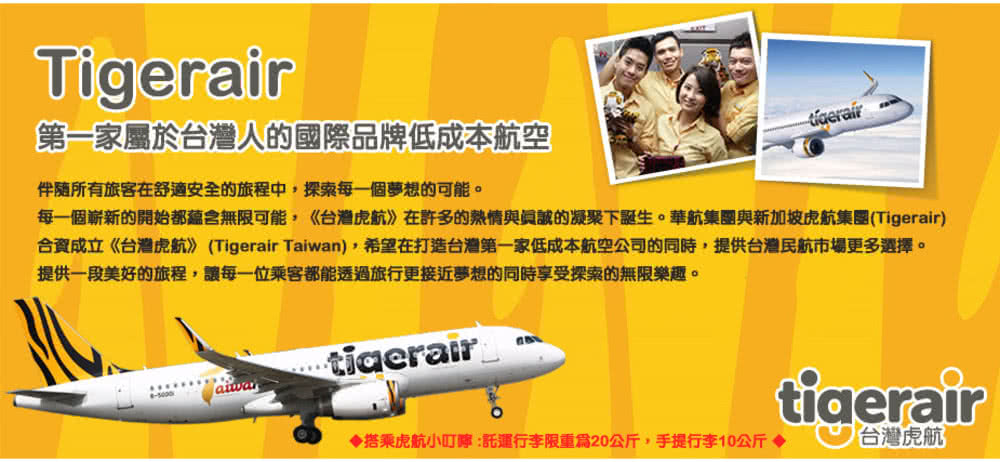 喜鴻假期 【超值促銷】富國島５日團體旅遊機票促銷好評推薦