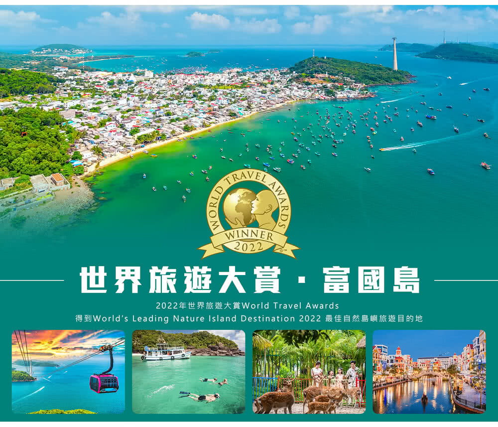 喜鴻假期 【超值促銷】富國島５日團體旅遊機票促銷好評推薦