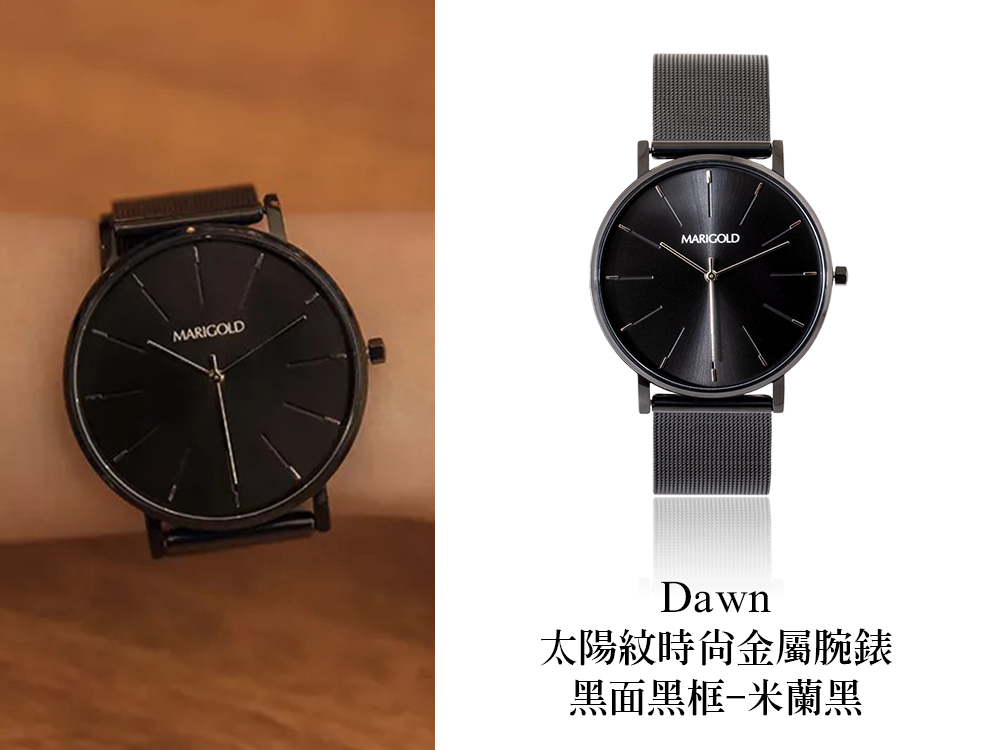 太陽紋時尚金屬腕錶 黑面黑框米蘭黑 