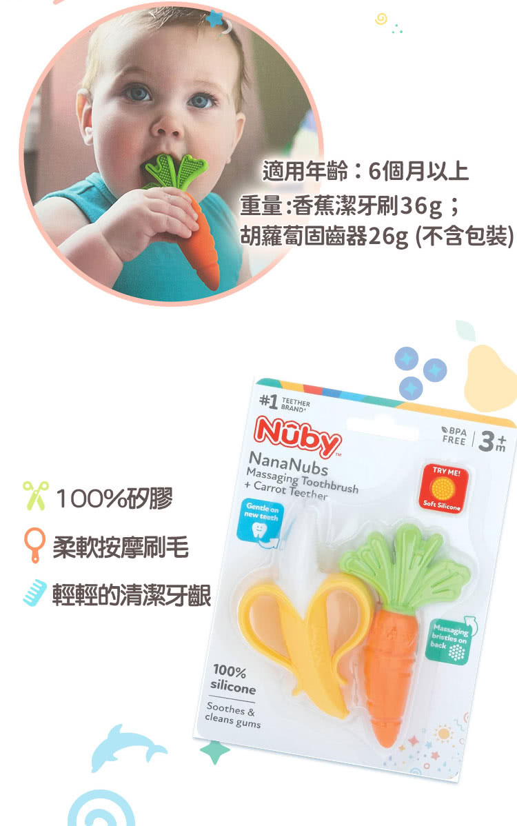 胡蘿蔔固齒器26g不含包裝