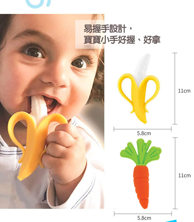 易握手設計, 寶寶小手好握、好拿 