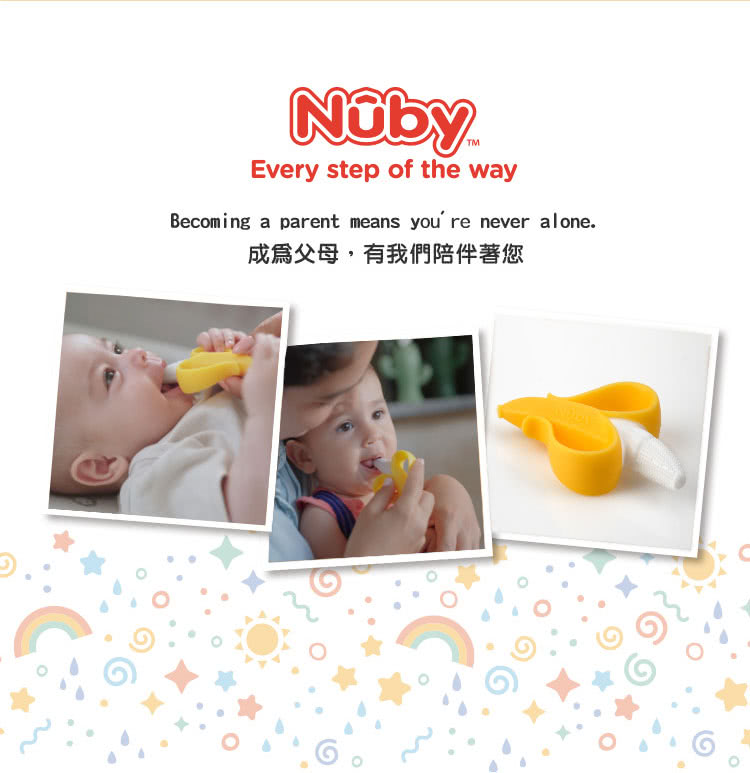成為父母,有我們陪伴著您 