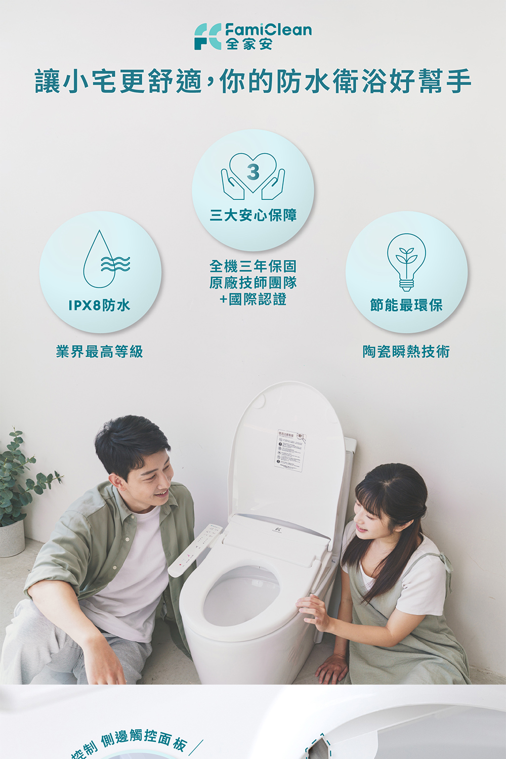 讓小宅更舒適,你的防水衛浴好幫手