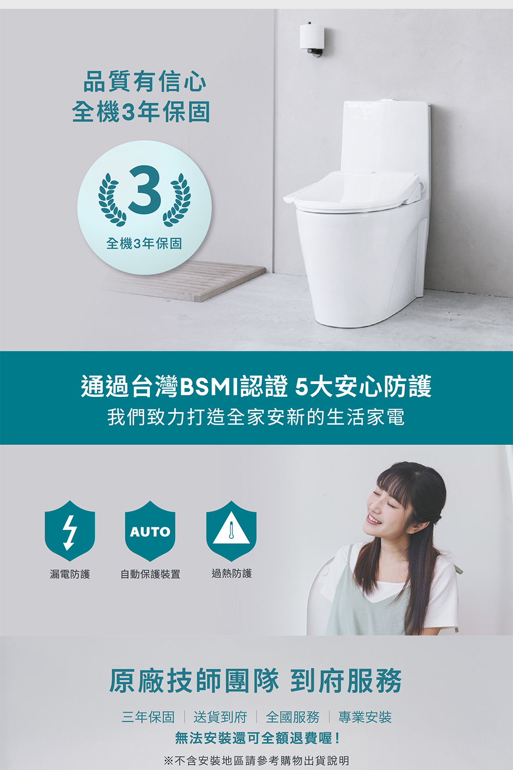 三年保固  送貨到府  全國服務  專業安裝