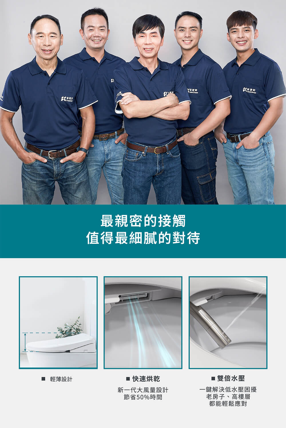 一鍵解決低水壓困擾