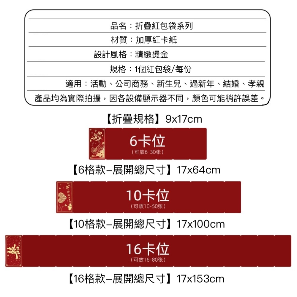 產品均為實際拍攝,因各設備顯示器不同,顏色可能稍許誤差。