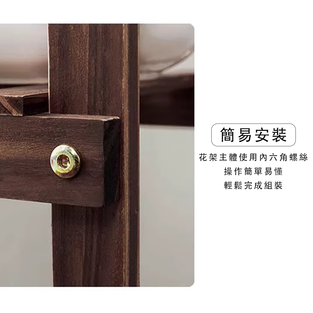 簡易安裝 花架主體使用內六角螺絲 操作簡單易懂 輕鬆完成組裝 