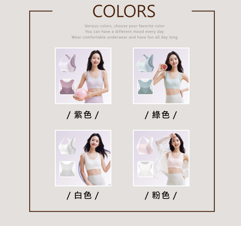 紫色 綠色 白色 粉色 