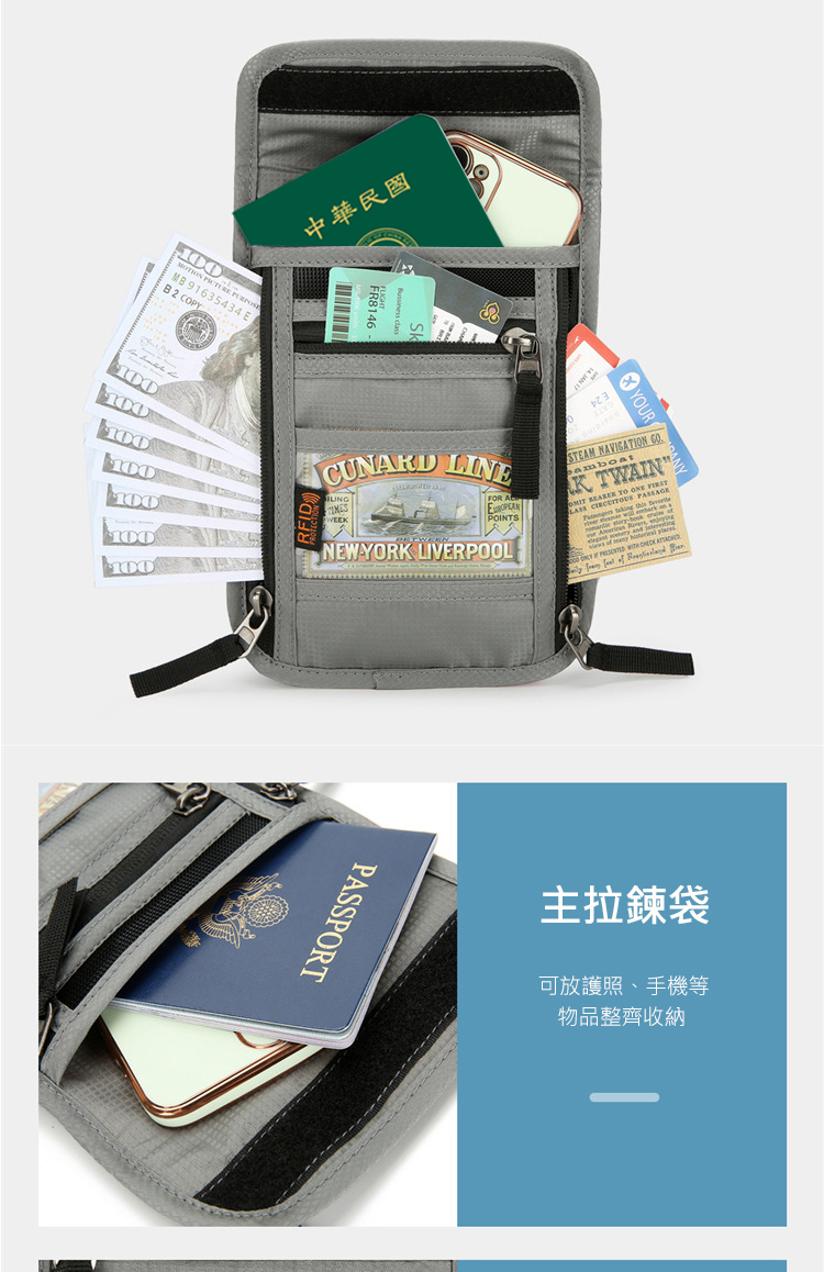 中華民國 主拉鍊袋 可放護照、手機等 物品整齊收納 