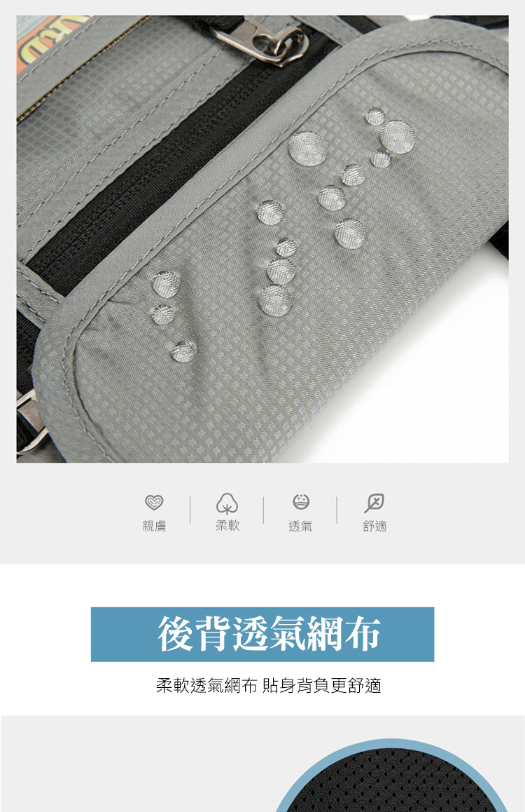 柔軟透氣網布 貼身背負更舒適
