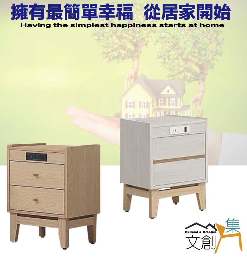 文創集 萬斯1.3尺插座二抽收納櫃(二色可選)折扣推薦