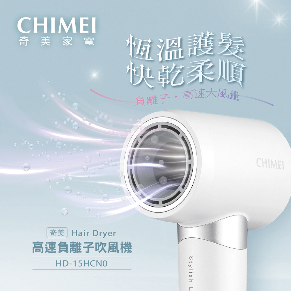 奇美 Hair Dryer