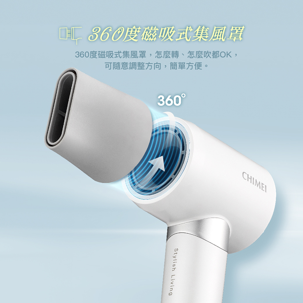 D 360度磁吸式集風罩 360度磁吸式集風罩,怎麼轉、怎麼吹都OK, 可隨意調整方向,簡單方便。 