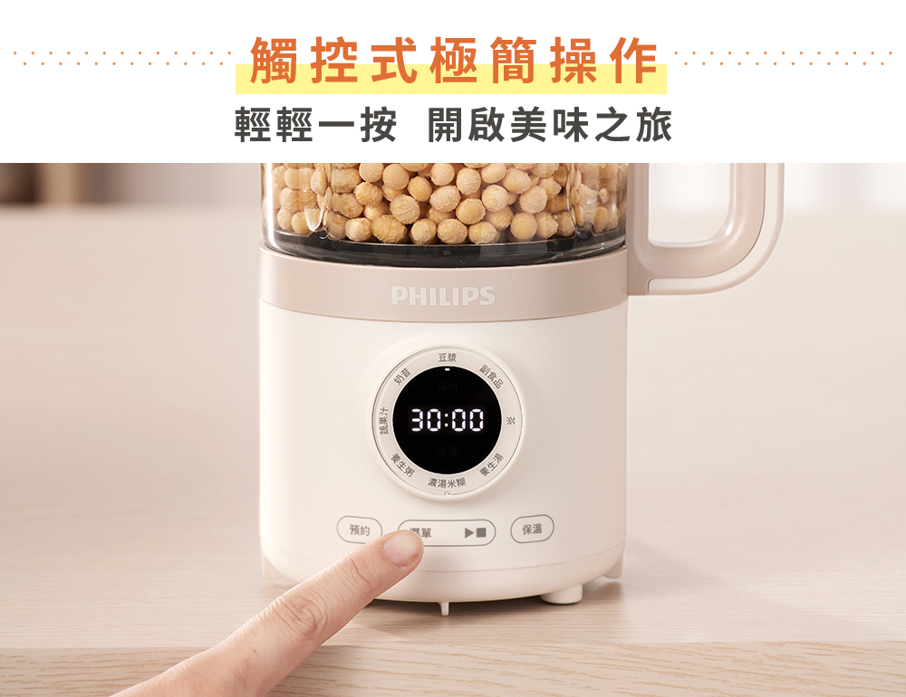 輕輕一按 開啟美味之旅