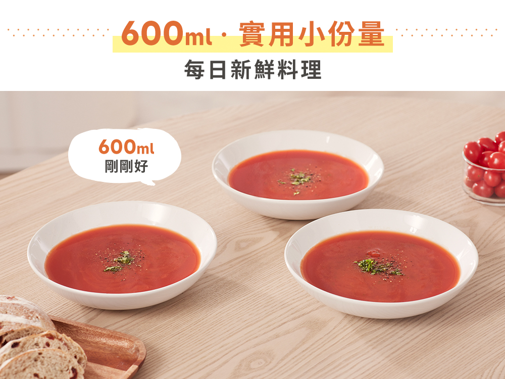 600ml實用小份量 剛剛好 每日新鮮料理