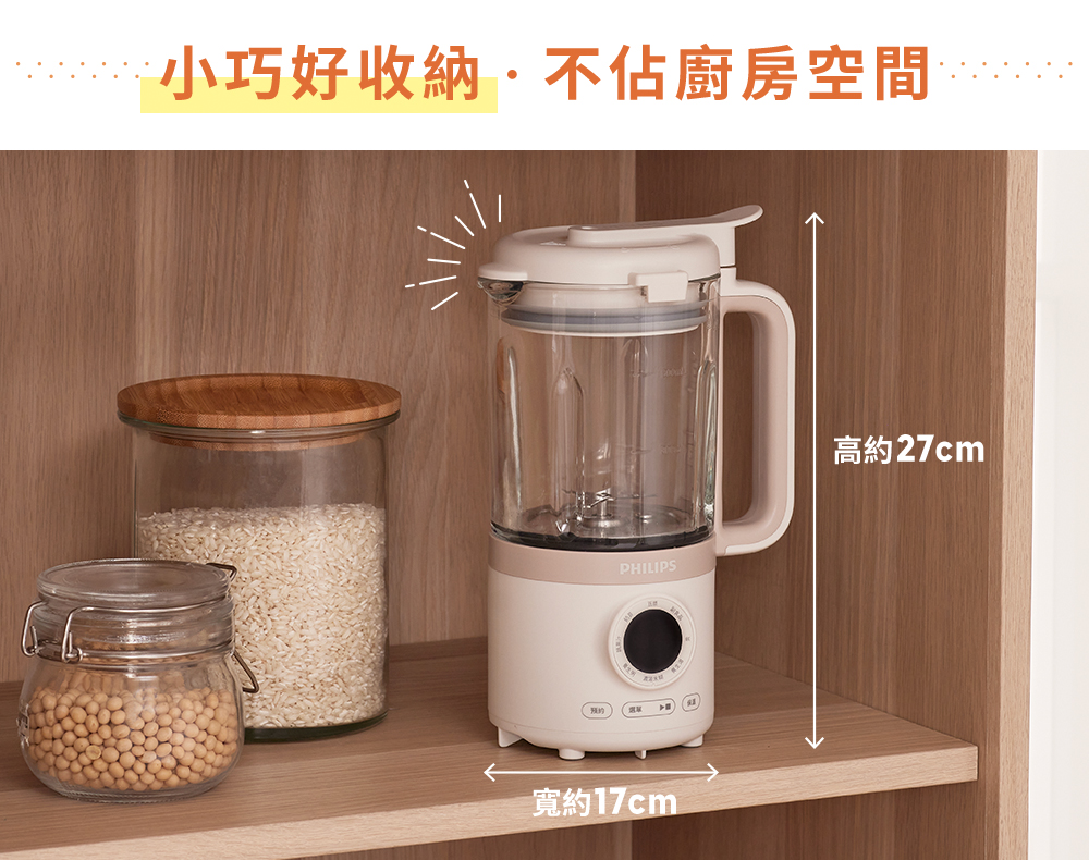 小巧好收納不佔廚房空間 寬約17cm 高約27cm