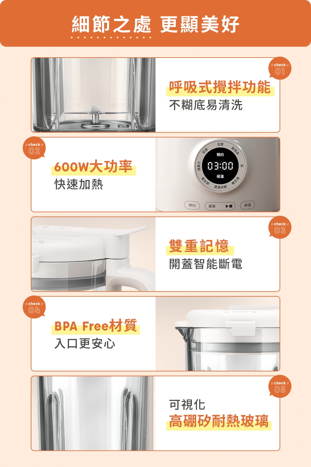 BPA Free材質