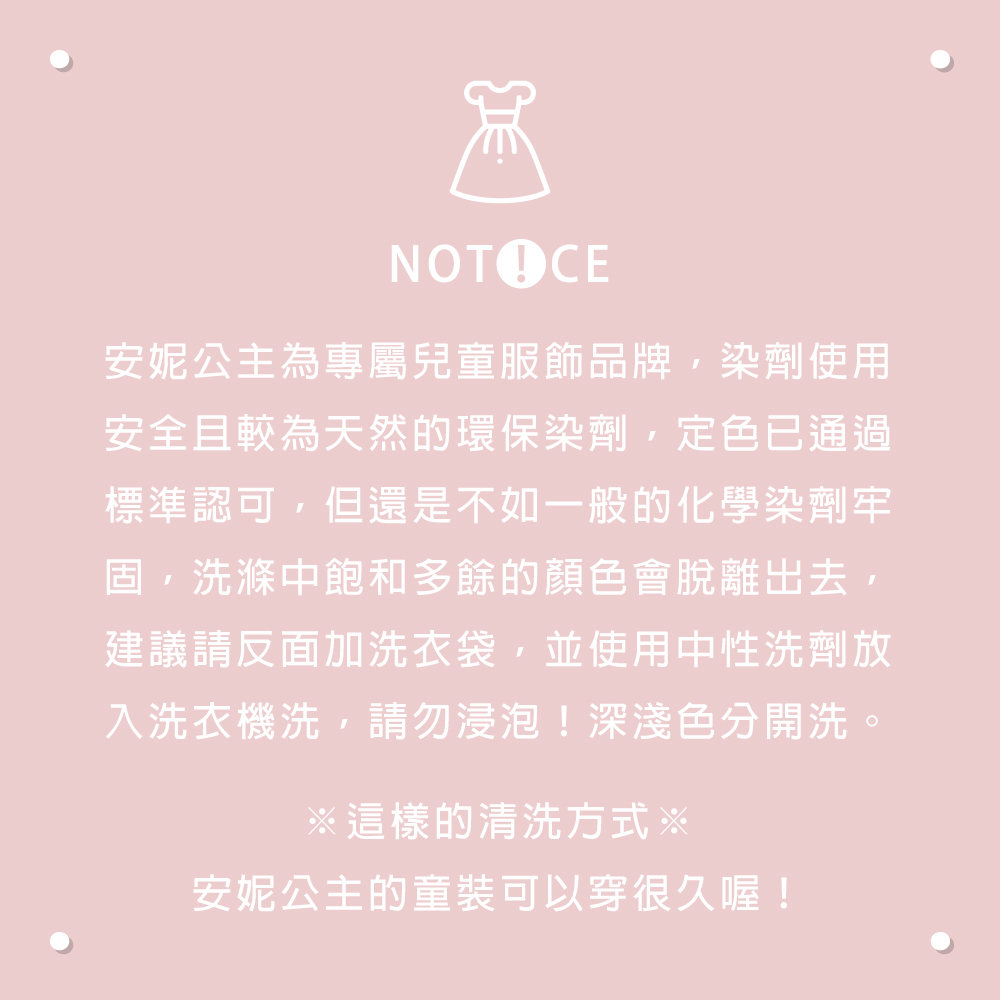 å®å¦®å¬ä¸»çºå°å±¬åç«¥æé£¾åç,æåä½¿ç¨