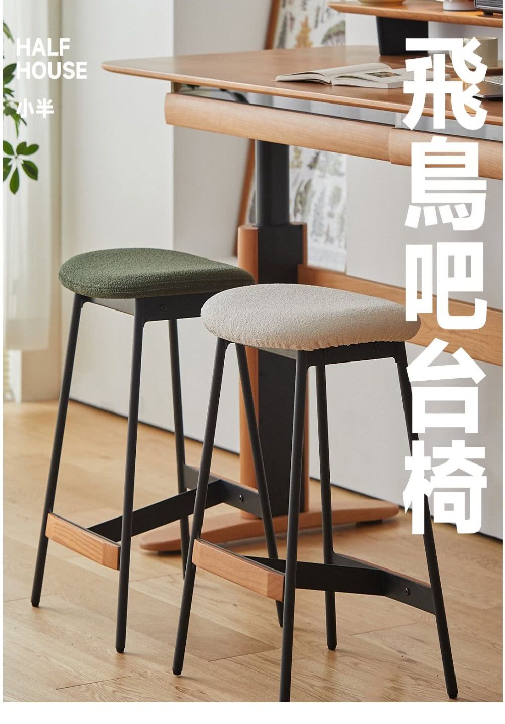 hoi! 好好生活 預購60天★小半家具飛鳥吧台椅櫻桃木餐椅