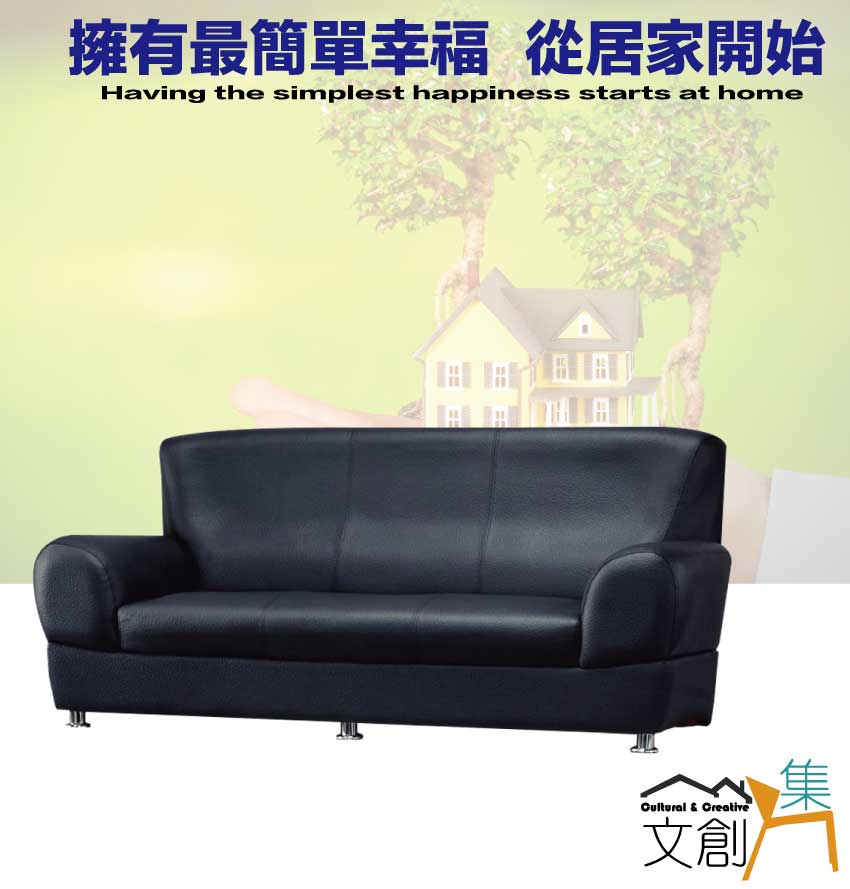 文創集 迪森黑色透氣皮革三人座沙發椅優惠推薦