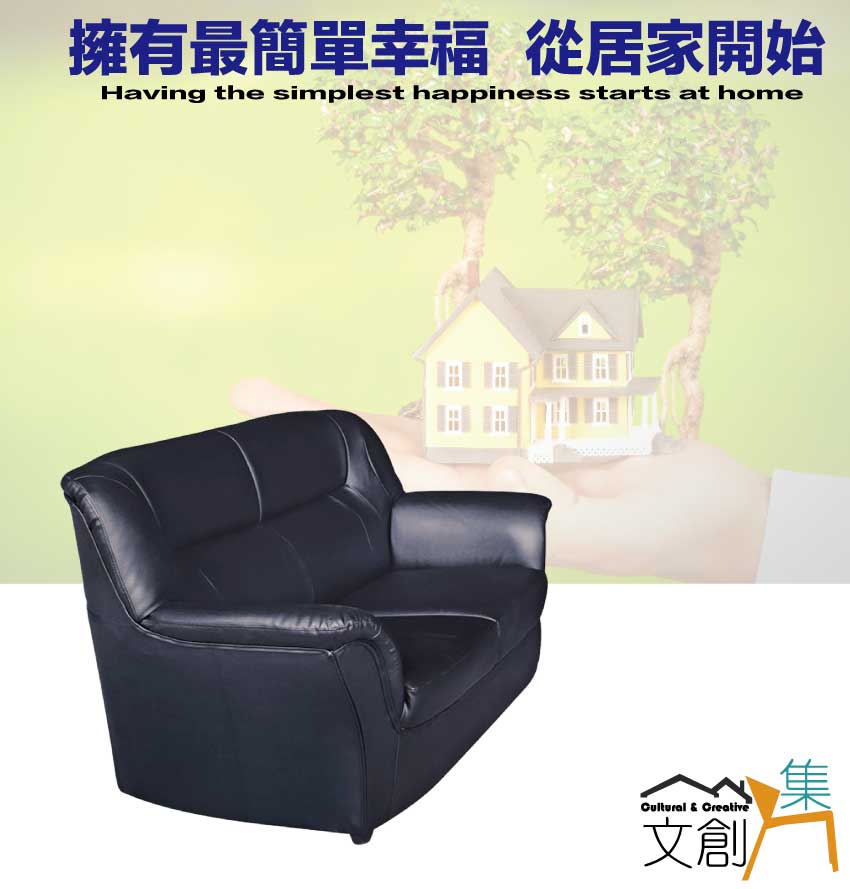 文創集 馬森黑色透氣皮革二人座沙發椅 推薦