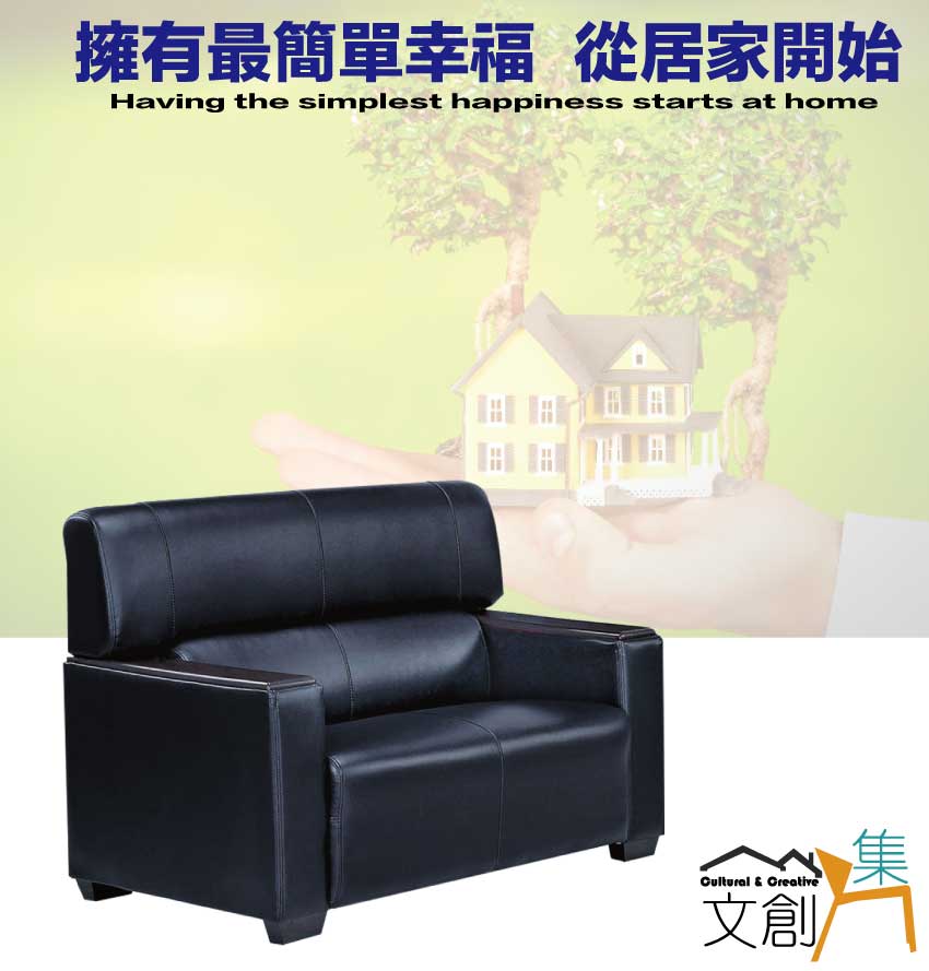 文創集 馬可黑色透氣皮革二人座沙發椅品牌優惠 文創集 馬可黑色透氣皮革二人座沙發椅品牌優惠