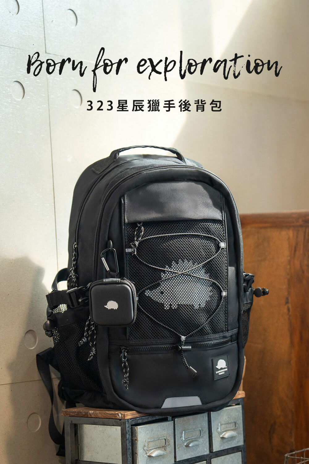 323星辰獵手後背包 