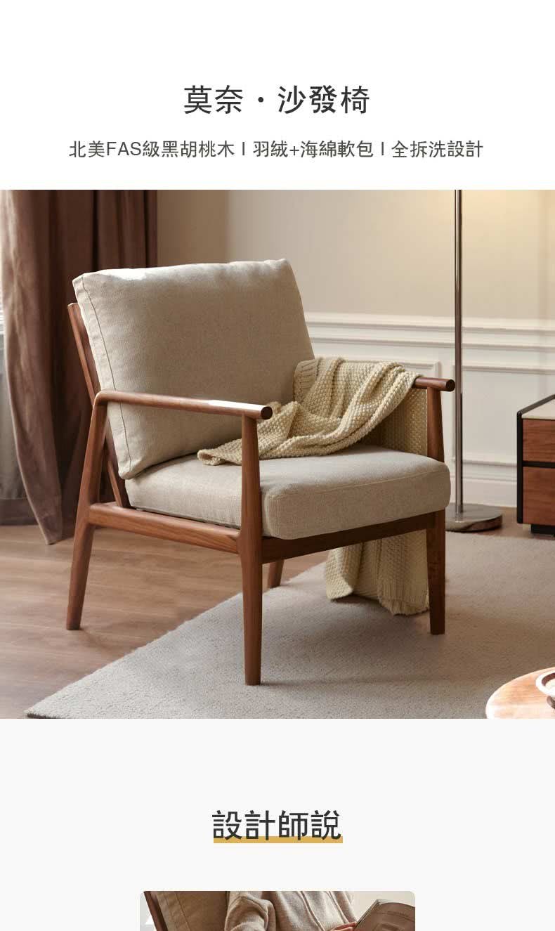 hoi! 好好生活 預購60天★源氏木語莫奈黑胡桃木單人牛皮
