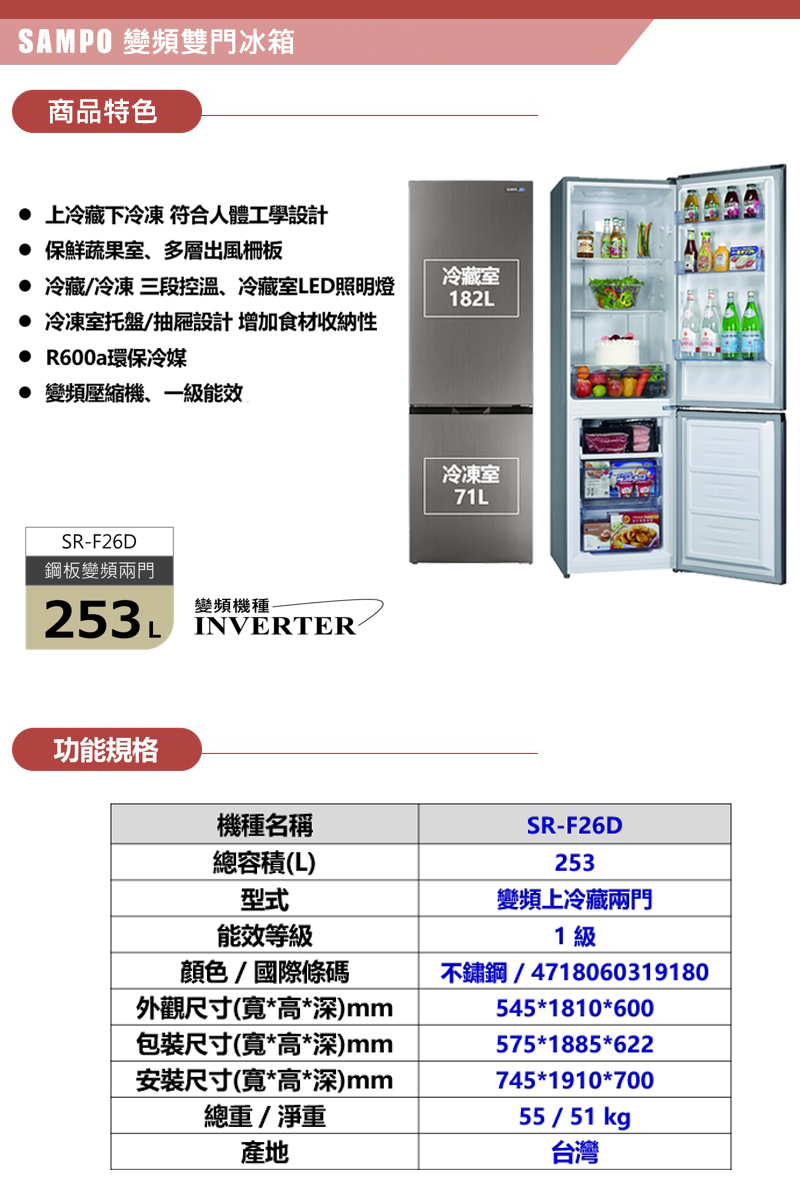 冷藏冷凍 三段控溫、冷藏室LED照明燈