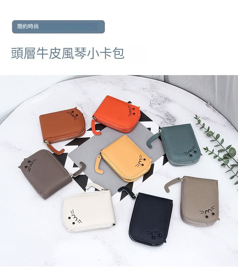 簡約時尚 頭層牛皮風琴小卡包 