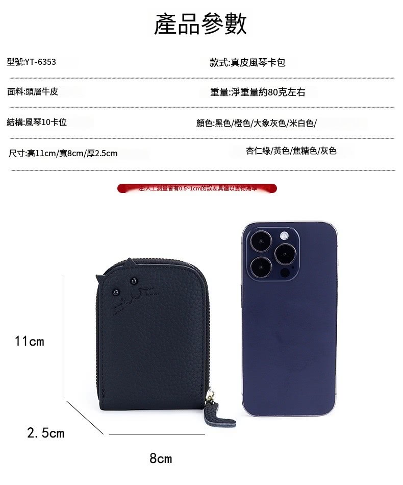 測量會有0.51cm的誤差具體以實物為準