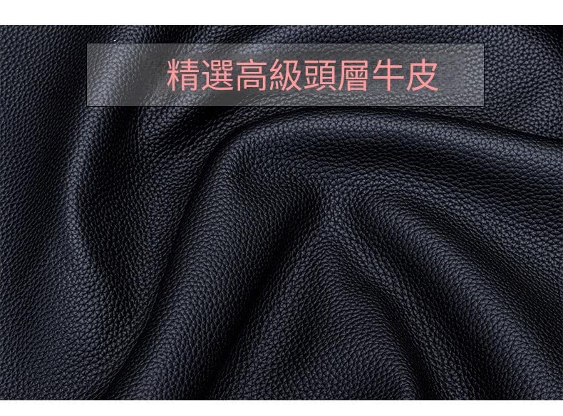 精選高級頭層牛皮 
