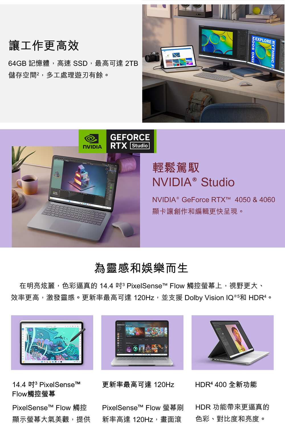 Microsoft微軟 Surface Laptop Studio 2 - 詳情2