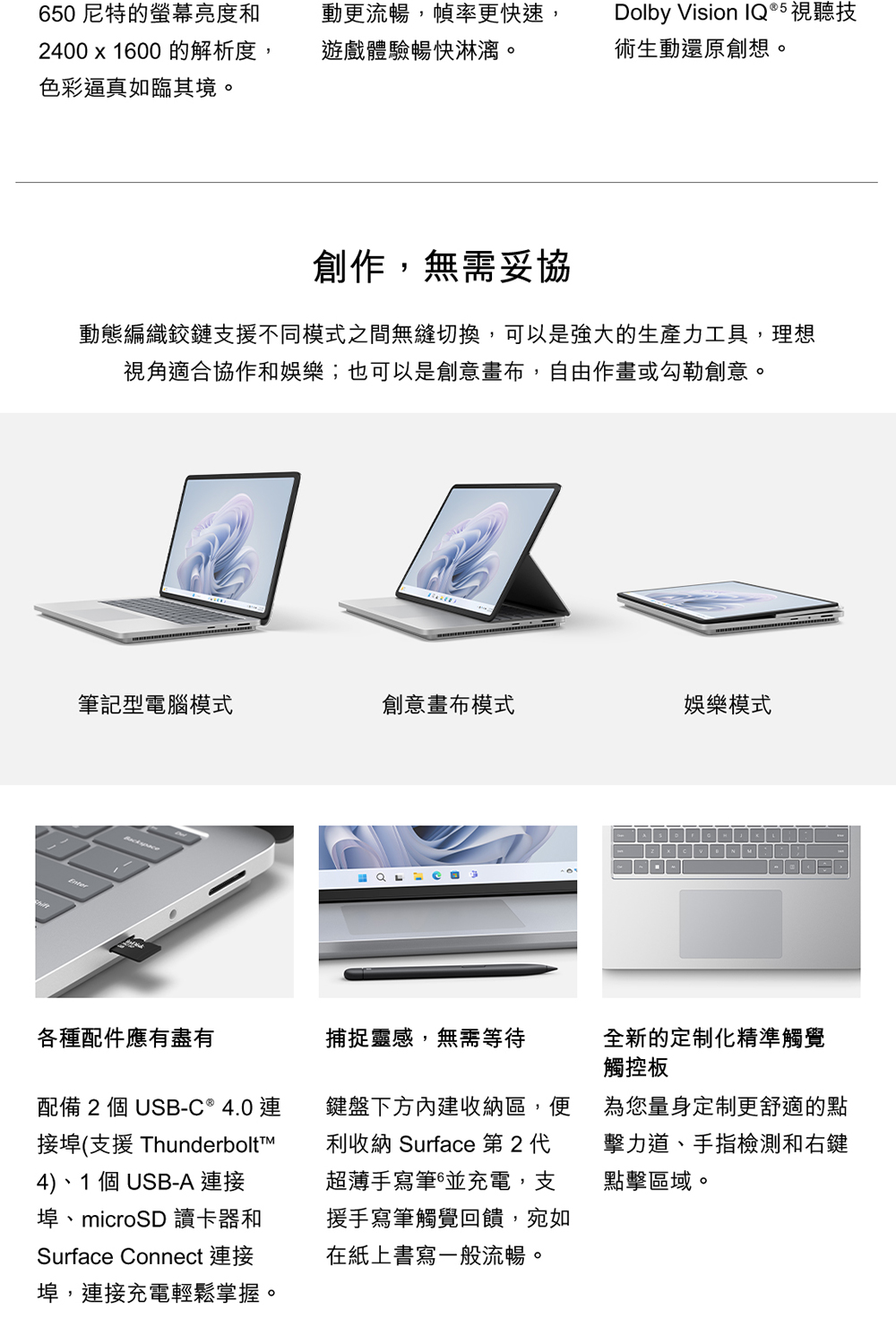 Microsoft微軟 Surface Laptop Studio 2 - 詳情3