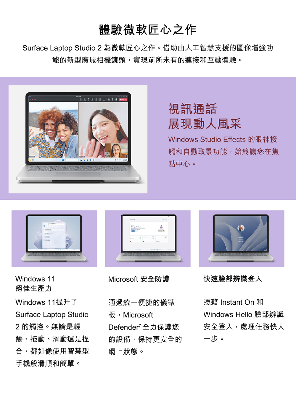 Microsoft微軟 Surface Laptop Studio 2 - 詳情4