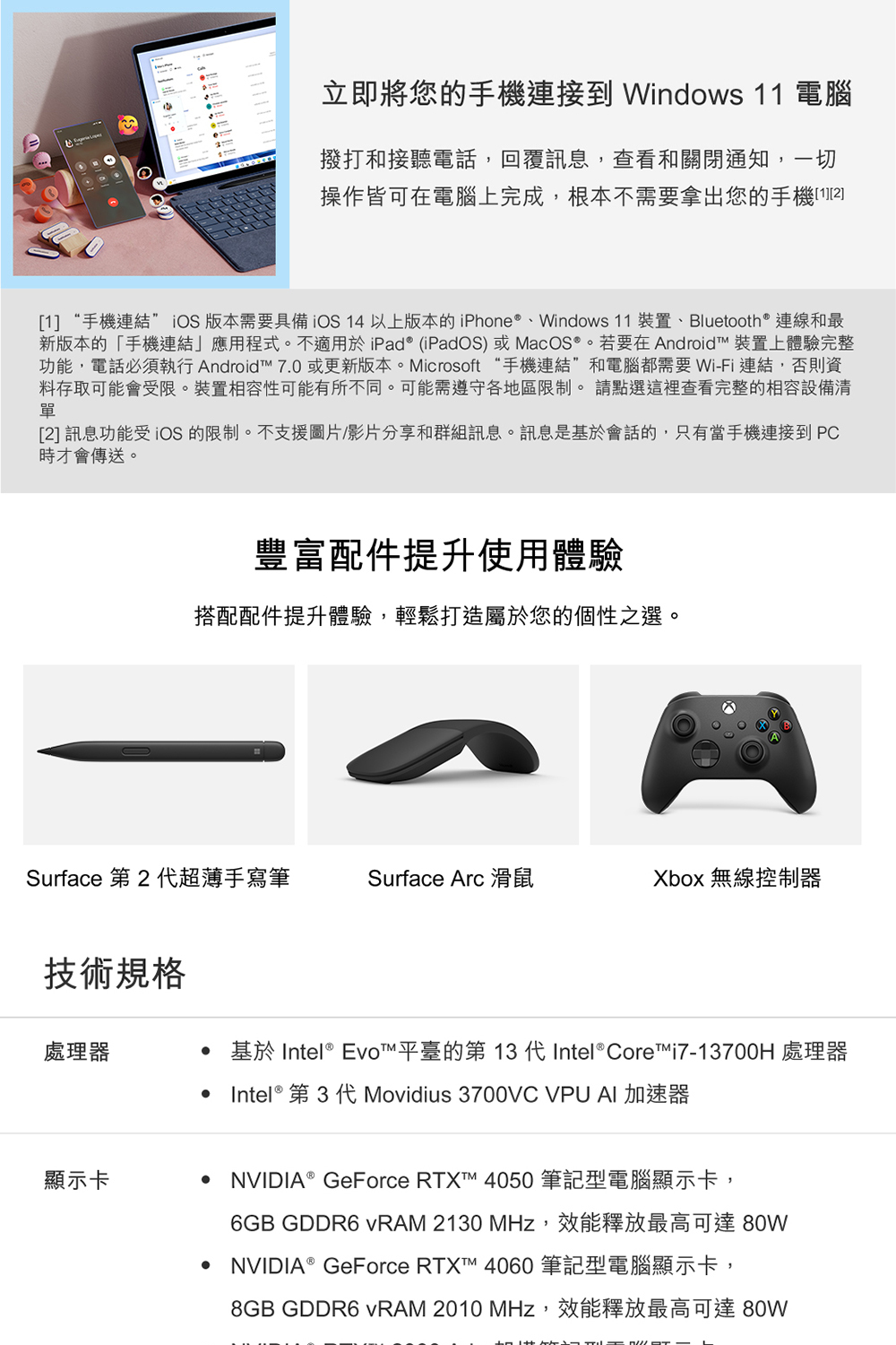 Microsoft微軟 Surface Laptop Studio 2 - 詳情5