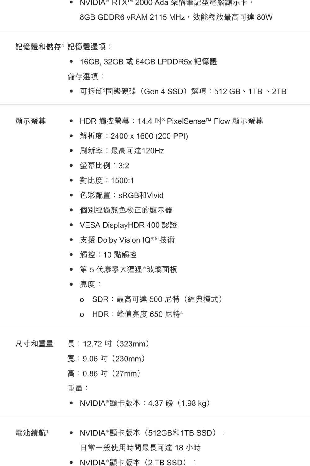 Microsoft微軟 Surface Laptop Studio 2 - 詳情6