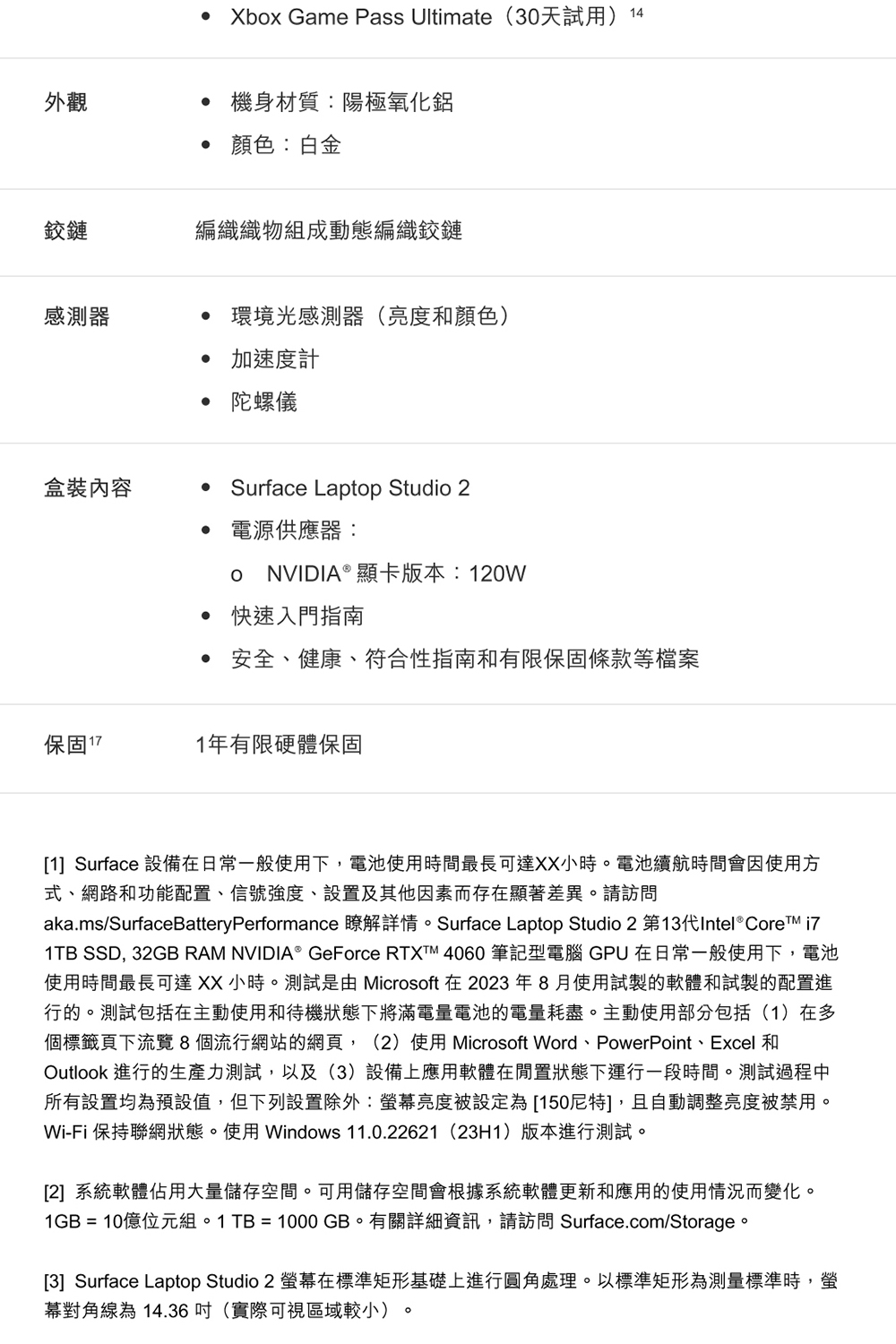 Microsoft微軟 Surface Laptop Studio 2 - 詳情8