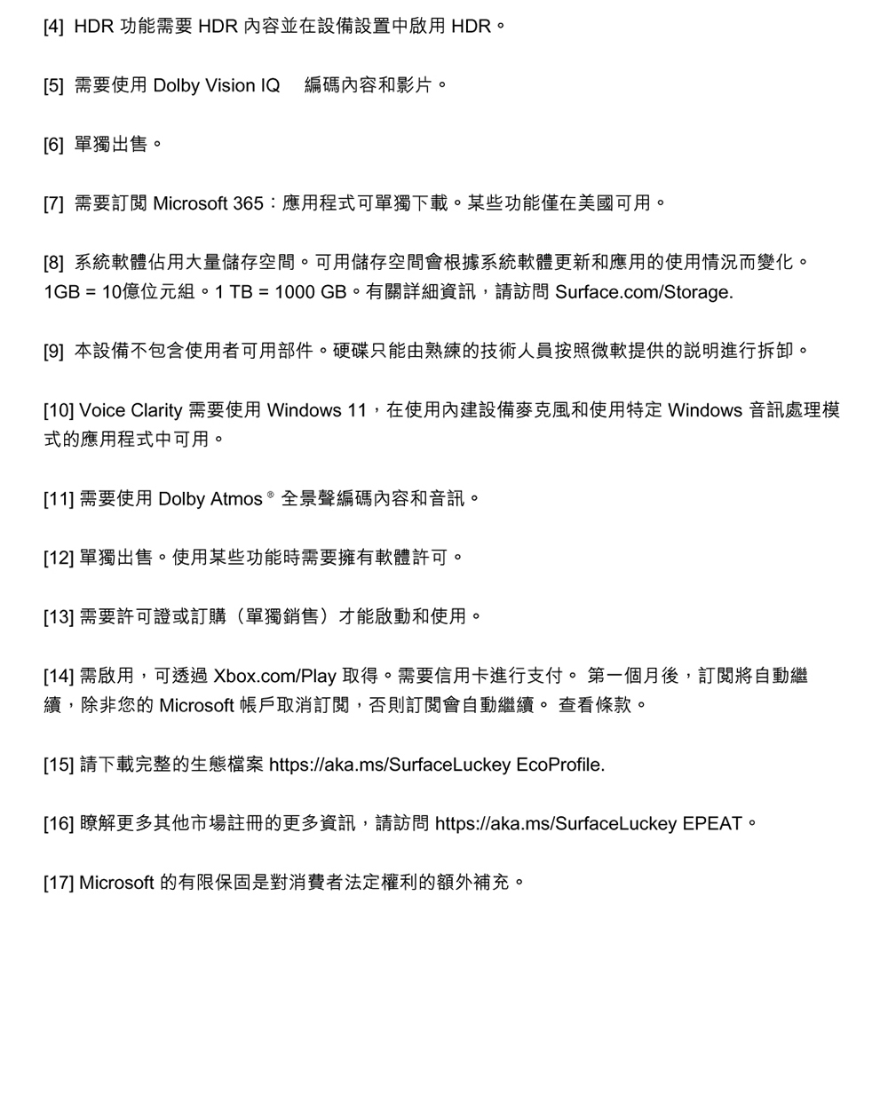 Microsoft微軟 Surface Laptop Studio 2 - 詳情9