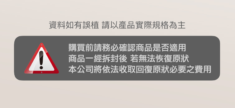 è³æå¦æèª¤æ¤ è«ä»¥ç¢åå¯¦éè¦æ ¼çºä¸» è³¼è²·åè«åå¿ç¢ºèªååæ¯å¦é©ç¨ ååä¸ç¶æå°å¾è¥ç¡æ³æ¢å¾©åç æ¬å¬å¸å°ä¾æ³æ¶ååå¾©åçå¿è¦ä¹è²»ç¨ 