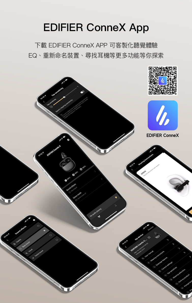 ä¸è¼ EDIFIER Connex APP å¯å®¢è£½åè½è¦ºé«é© EQãéæ°å½åè£ç½®ãå°æ¾è³æ©ç­æ´å¤åè½ç­ä½ æ¢ç´¢ 