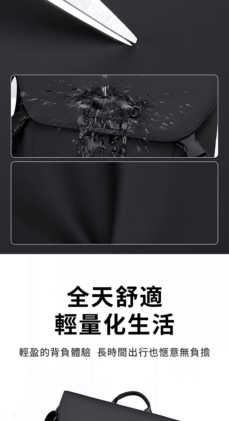 全天舒適 輕量化生活 輕盈的背負體驗 長時間出行也愜意無負擔 